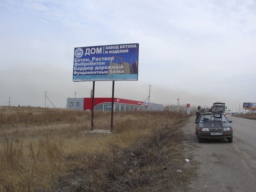 Фотография рекламного носителя, тип: Билборд 3x6, адрес: Белорецкое ш., район цемзавод, Магнитогорск, Челябинская область, Россия. Сторона Б №485209