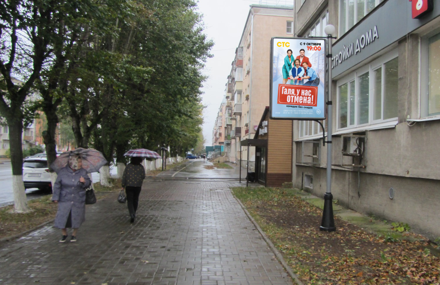 Фотография рекламного носителя, тип: Ситиформат 1.8x1.2, адрес: Октябрьский пр-т., д.47, ЦНТИ, Хорека, Владимир, Владимирская область, Россия. Сторона А №1072499