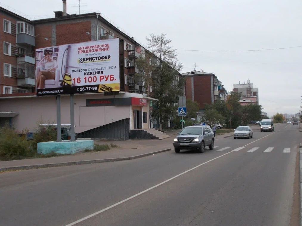 Фотография рекламного носителя, тип: Билборд 3x6, адрес: Жердева ул., д.72, Улан-Удэ, Республика Бурятия, Россия. Сторона B №958236