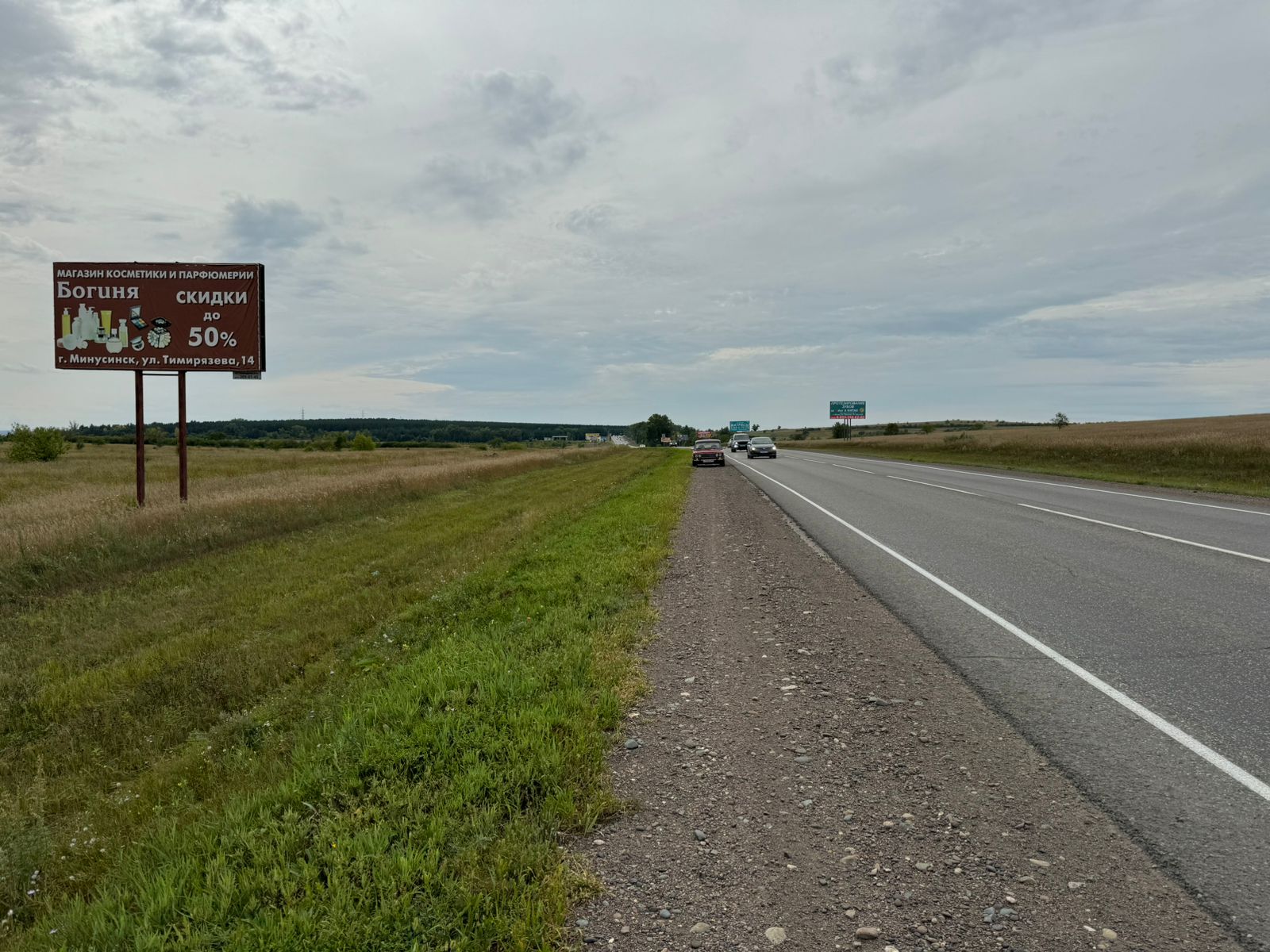 Фотография рекламного носителя, тип: Билборд 3x6, адрес: Абакан-Минусинск, Р-257, 428 000м, район кафе "У Швейка", Минусинск, Республика Хакасия, Россия. Сторона B №1323912