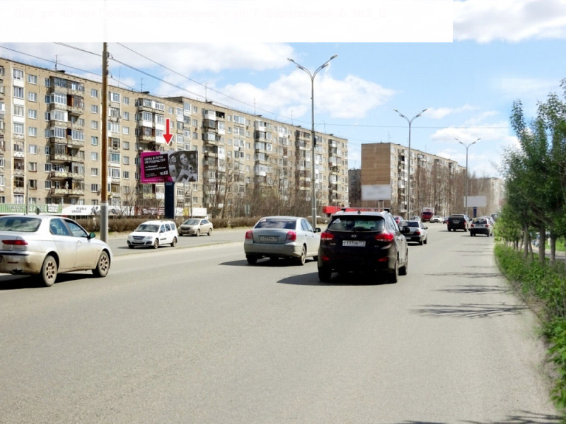Фотография рекламного носителя, тип: Билборд 3x6, адрес: 40 лет Победы ул. Х Т. Барамзиной ул., д.6, поз.2, Ижевск, Республика Удмуртия, Россия. Сторона B №946096