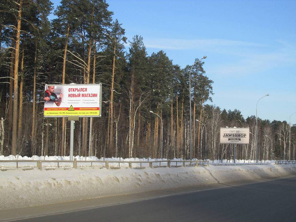 Фотография рекламного носителя, тип: Билборд 3x6, адрес: Вильгельма де Геннина ул., 360м от Объездной ул., Екатеринбург, Свердловская область, Россия. Сторона B №607941