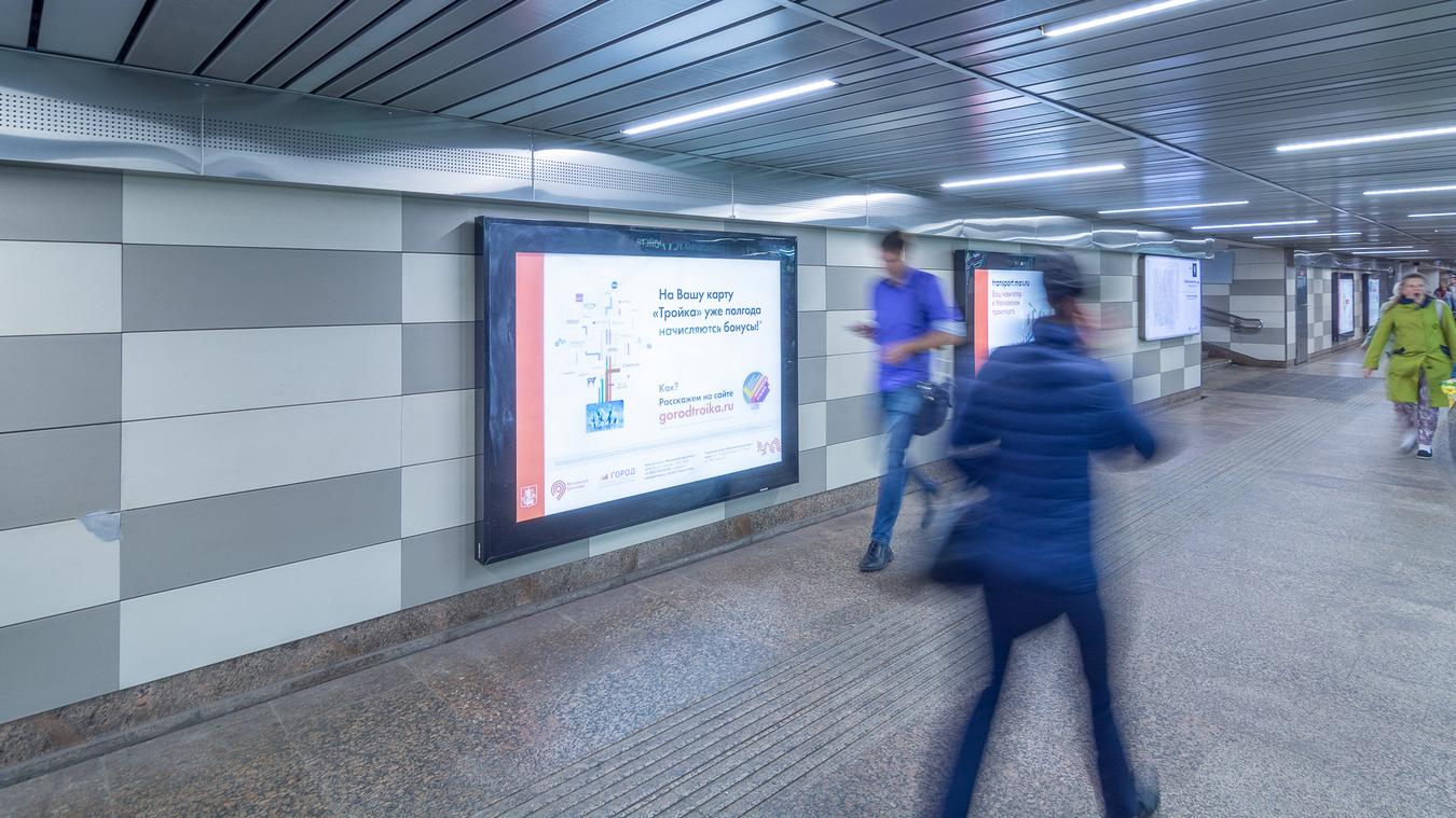 Фотография рекламного носителя, тип: Лайтбокс, адрес: Станция метро «Коньково», линия Калужско-Рижская, Москва, Россия. Сторона/вариант 23 №821855