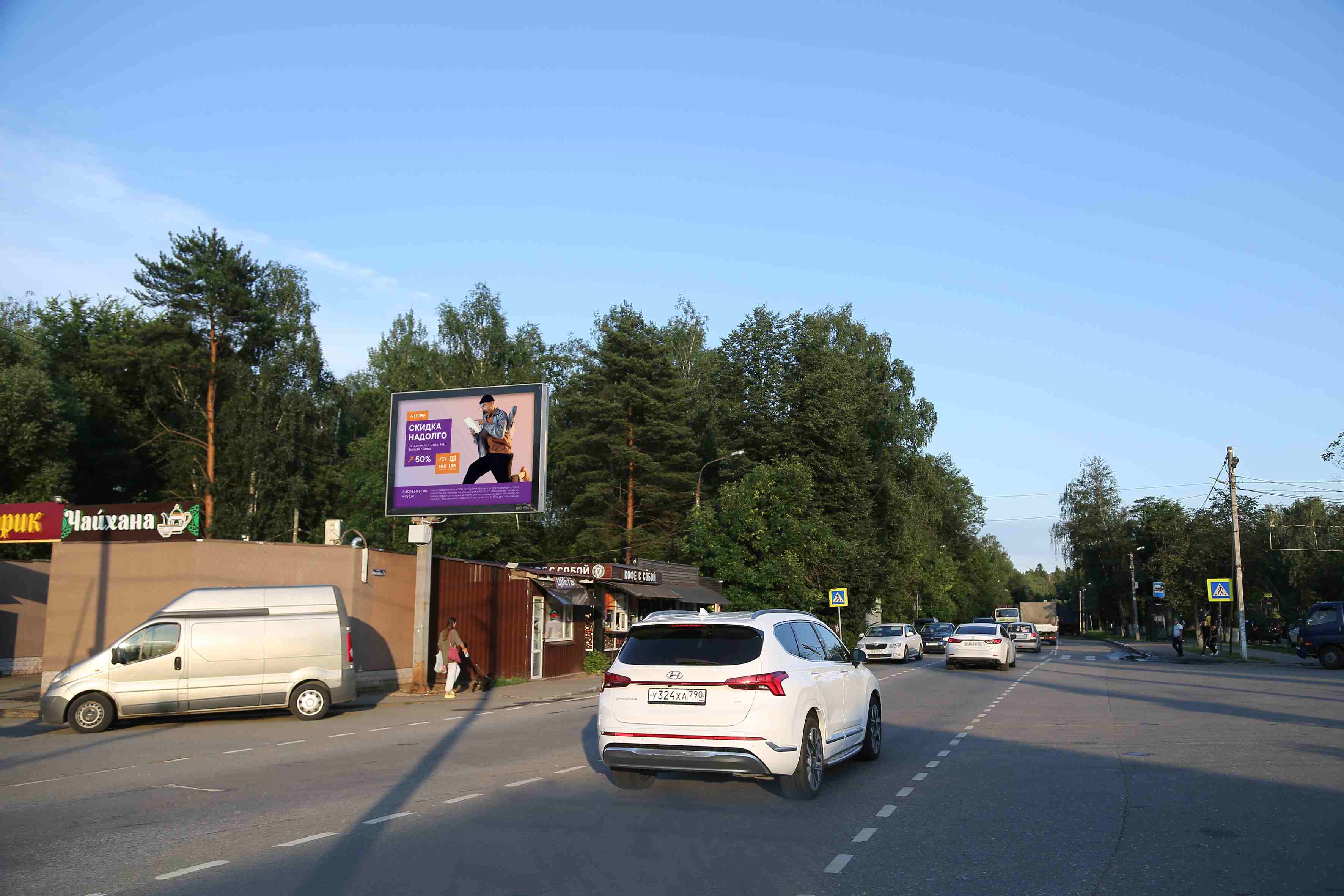 Фотография рекламного носителя, тип: Ситиборд 2.7x3.7, адрес: Шоссейная ул., д.1-а, Москва, Россия. Сторона B1-B5 №1096457