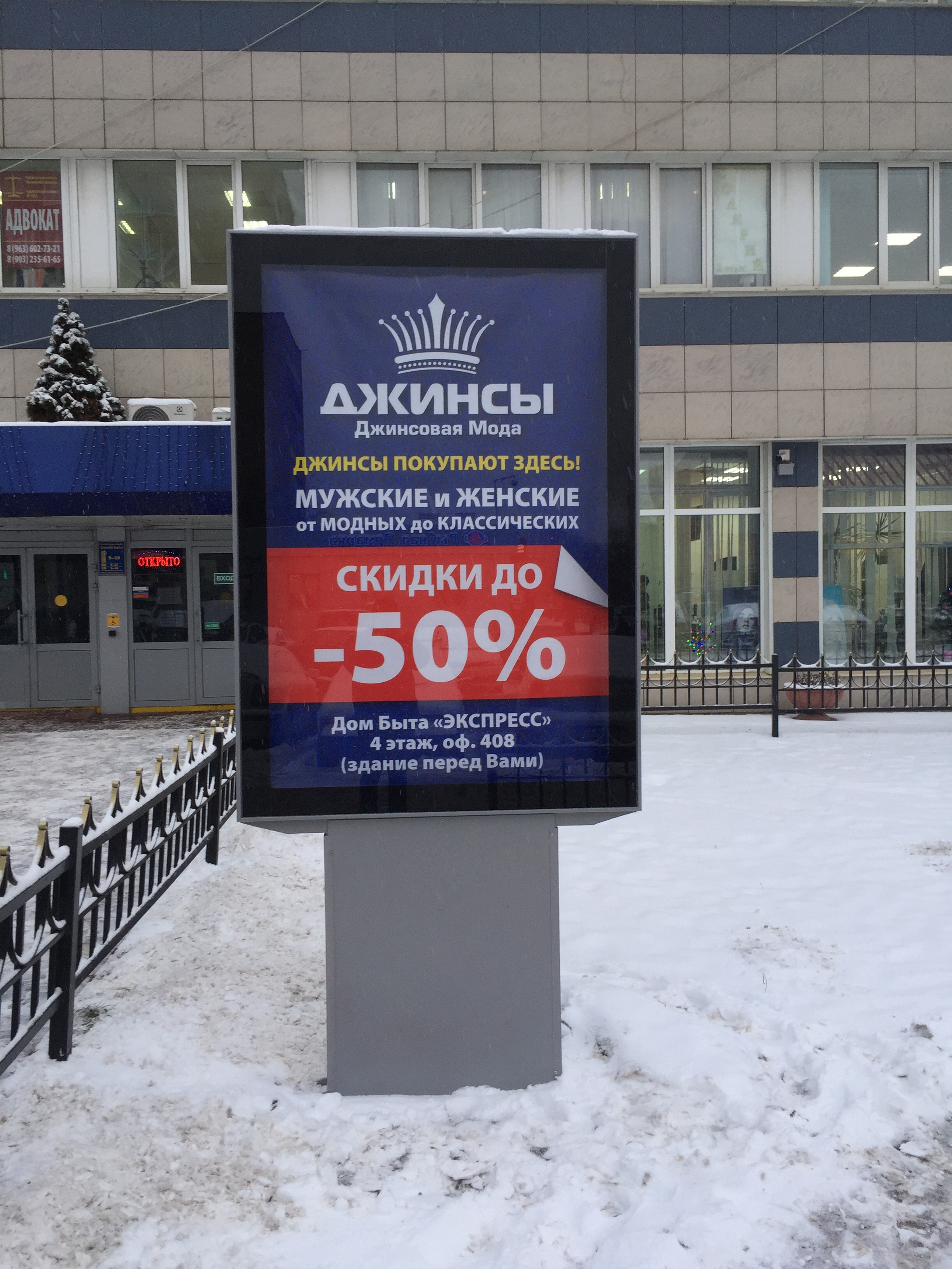 Фотография рекламного носителя, тип: Ситиформат 1.8x1.2, адрес: Советская ул., д.2, поз.1, Раменское, Московская область, Россия. Сторона A №718099