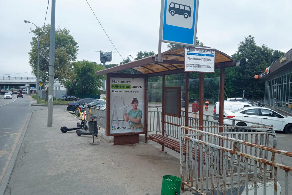 Фотография рекламного носителя, тип: Остановка 1.8x1.2, адрес: Василия Ботылева ул., ост. "Василия Ботылева ул.", поз.2, Москва, Россия. Сторона А №923931