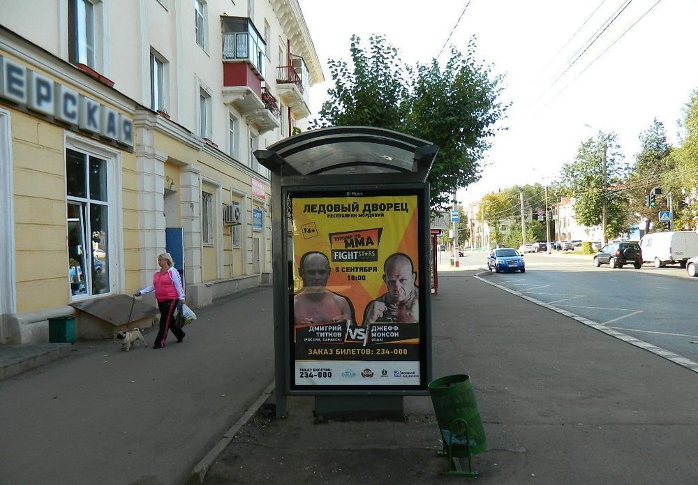 Фотография рекламного носителя, тип: Остановка 1.8x1.2, адрес: Ленина пр-т., д.47, Саранск, Республика Мордовия, Россия. Сторона Б №329274