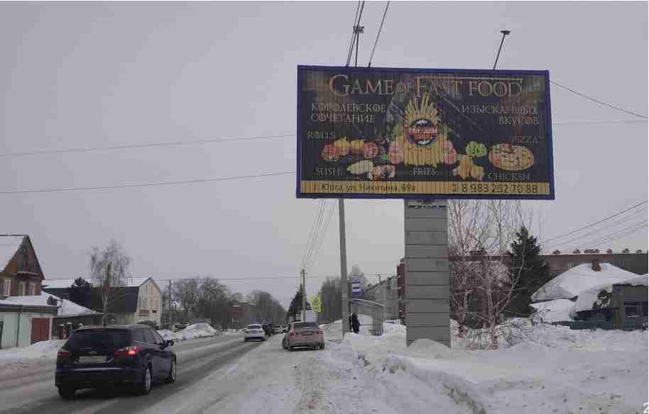 Фотография рекламного носителя, тип: Билборд 3x6, адрес: Московская ул., д.68, Юрга, Кемеровская область, Россия. Сторона А1-А3 №1042797