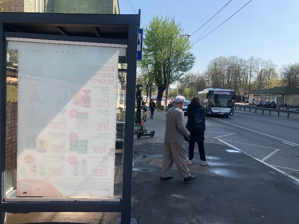 Фотография рекламного носителя, тип: Остановка 1.8x1.2, адрес: Калининградская ул., д.14, Королев, Московская область, Россия. Сторона Б №1043277