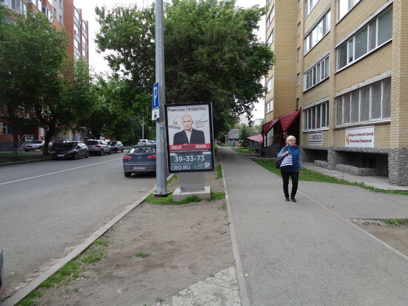 Фотография рекламного носителя, тип: Ситиформат 1.8x1.2, адрес: Максима ул., Х Горького ул., д.10, Тюмень, Тюменская область, Россия. Сторона А1 №766886