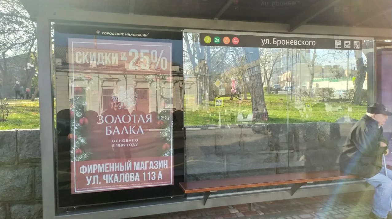 Фотография рекламного носителя, тип: Остановка 1.8x1.2, адрес: Генерала Горбачева ул., ост. Броневского ул., поз.2, Феодосия, Республика Крым, Россия. Сторона A2 №984150