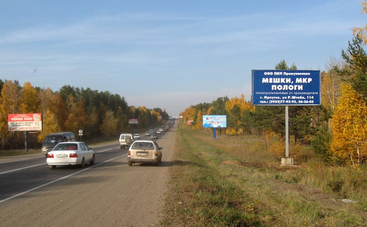 Фотография рекламного носителя, тип: Билборд 3x6, адрес: Качугский тракт, 8 800м, Иркутск, Иркутская область, Россия. Сторона А №479281