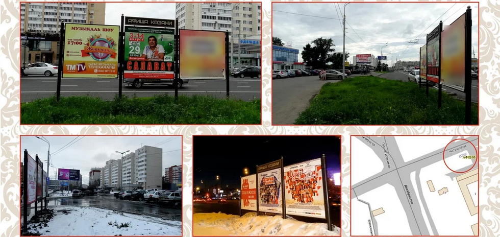 Фотография рекламного носителя, тип: Афиша 1.75x1.8, адрес: Чистопольская ул., Казань, Республика Татарстан, Россия. Сторона Б2 №1022025