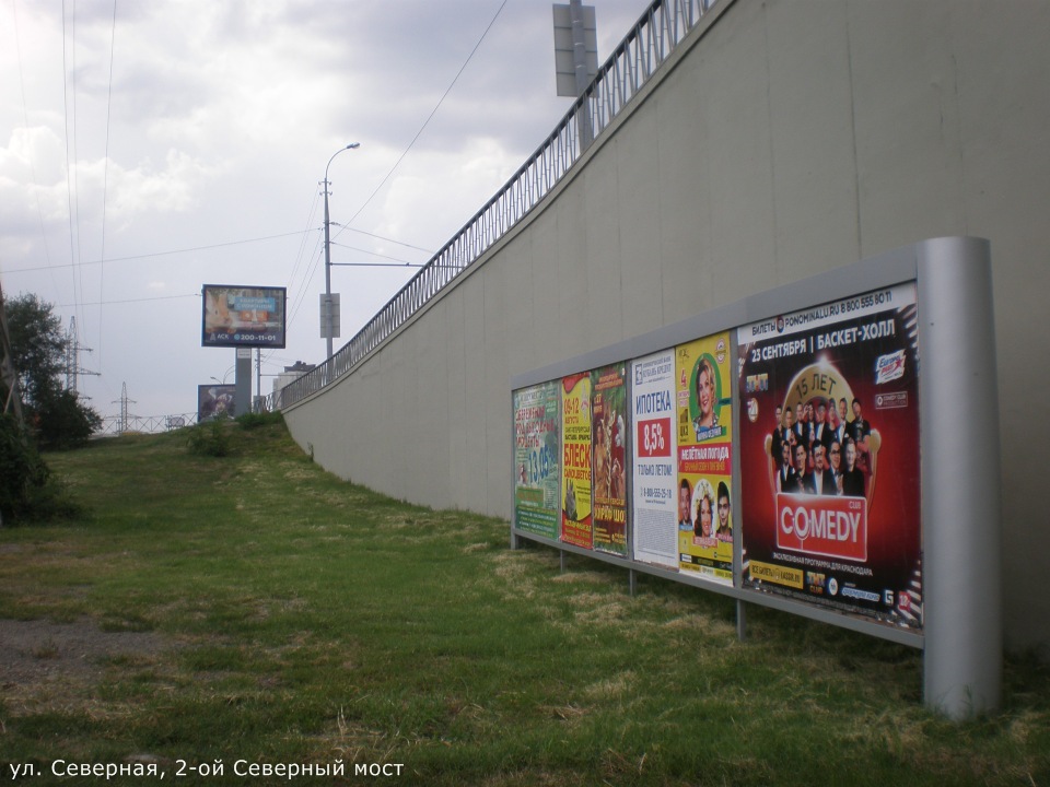 Фотография рекламного носителя, тип: Афиша 1.75x1.8, адрес: Северная ул., 2-ой Северный мост, Краснодар, Краснодарский край, Россия. Сторона А4 №845101