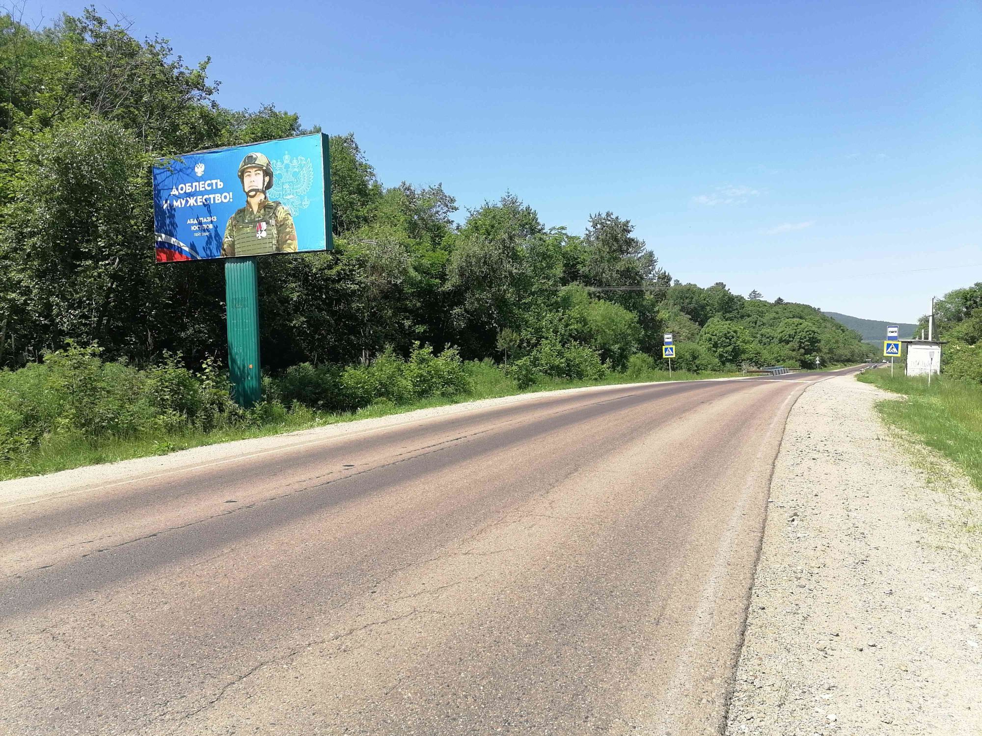 Фотография рекламного носителя, тип: Билборд 3x6, адрес: Орловка с., 53 200 м (№10), Владивосток, Приморский край, Россия. Сторона Б №1323554