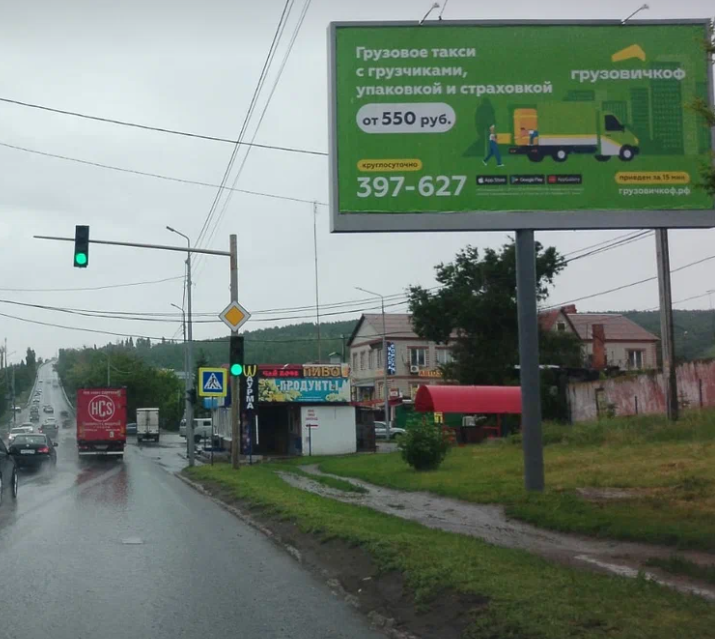 Фотография рекламного носителя, тип: Билборд 3x6, адрес: Ново-Астраханское ш. Х ГИБДД, Саратов, Саратовская область, Россия. Сторона А №834583