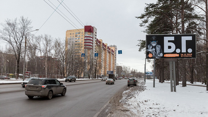 Фотография рекламного носителя, тип: Билборд 3x6, адрес: Космонавтов ш., д.137-141, Пермь, Пермский край, Россия. Сторона А №835651