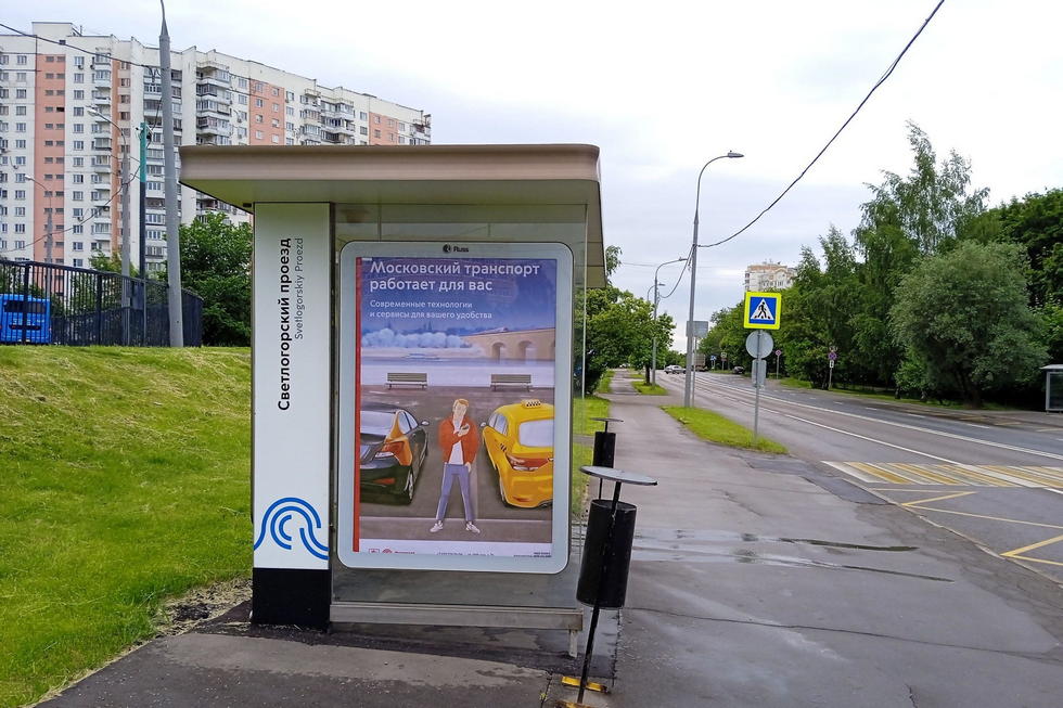 Фотография рекламного носителя, тип: Остановка 1.8x1.2, адрес: Светлогорский пр-зд., ост. Светлогорский пр-зд, Москва, Россия. Сторона Б №983829