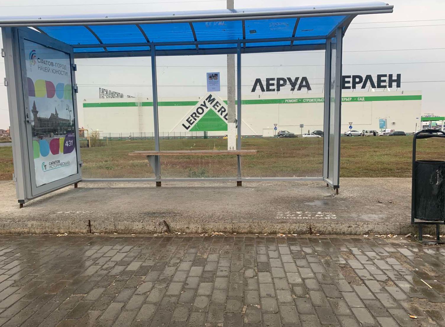 Фотография рекламного носителя, тип: Остановка 1.8x1.2, адрес: Усть-Курдюмская ул., ТЦ Леруа Мерлен, поз.2, Саратов, Саратовская область, Россия. Сторона A №837751