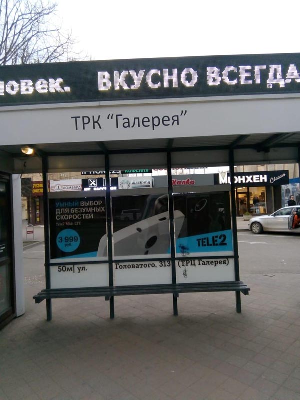 Фотография рекламного носителя, тип: Остановка 1.8x1.2, адрес: Северная ул., д.281 X Красная ул., Краснодар, Краснодарский край, Россия. Сторона А1 №861646