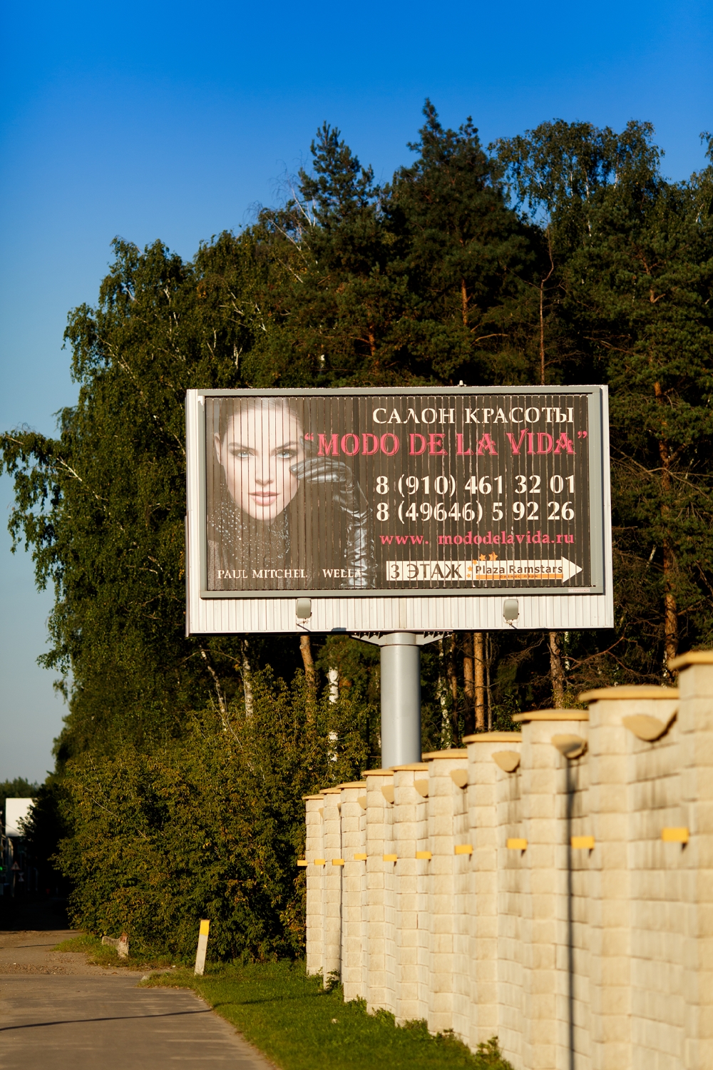 Фотография рекламного носителя, тип: Билборд 3x6, адрес: Северное ш., д.10, поз.1, Раменское, Московская область, Россия. Сторона A1-А3 №507331