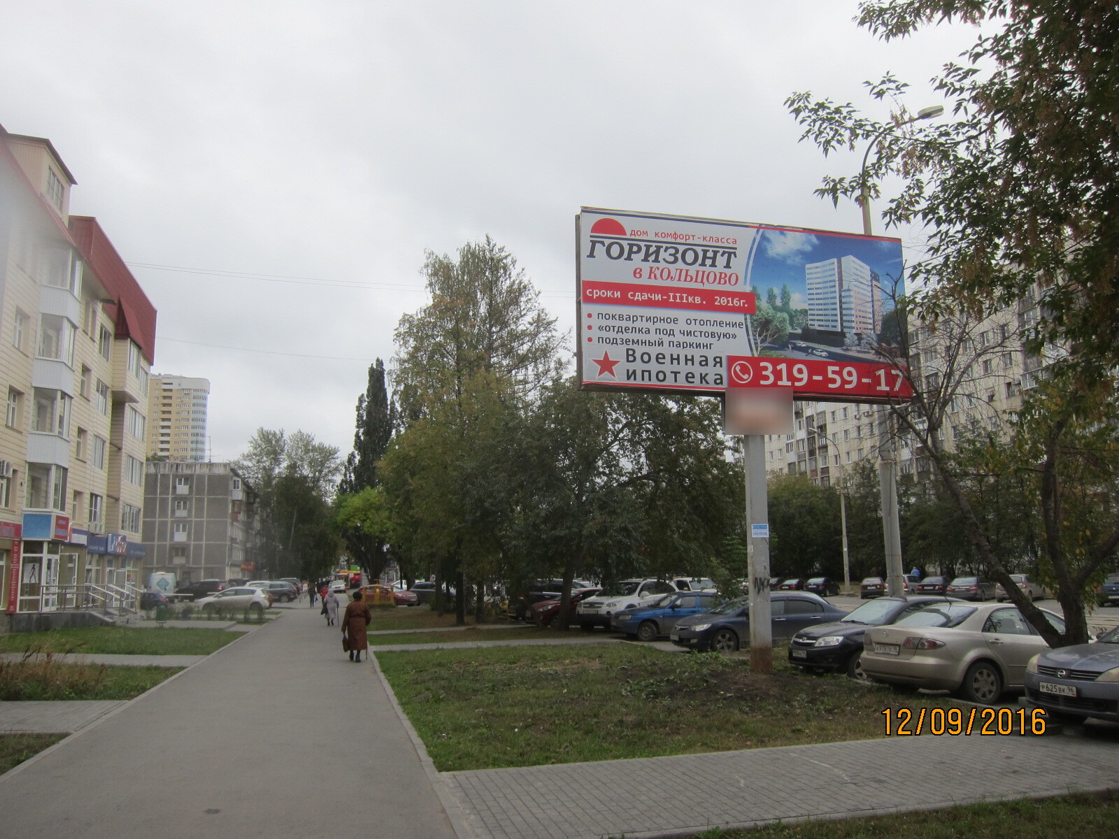 Фотография рекламного носителя, тип: Билборд 3x6, адрес: Белореченская ул., д.13/1, Екатеринбург, Свердловская область, Россия. Сторона Б №510656