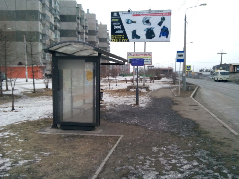 Фотография рекламного носителя, тип: Остановка 1.8x1.2, адрес: Светлогорская ул., д.29, Красноярск, Красноярский край, Россия. Сторона Б №593693