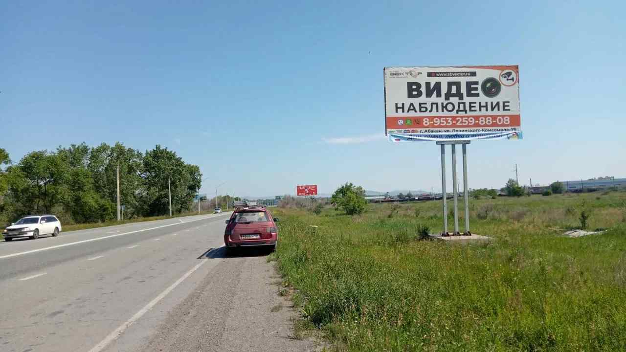 Фотография рекламного носителя, тип: Билборд 3x6, адрес: Абакан-Саяногорск а/д,14 350м, Абакан, Республика Хакасия, Россия. Сторона A №1054670