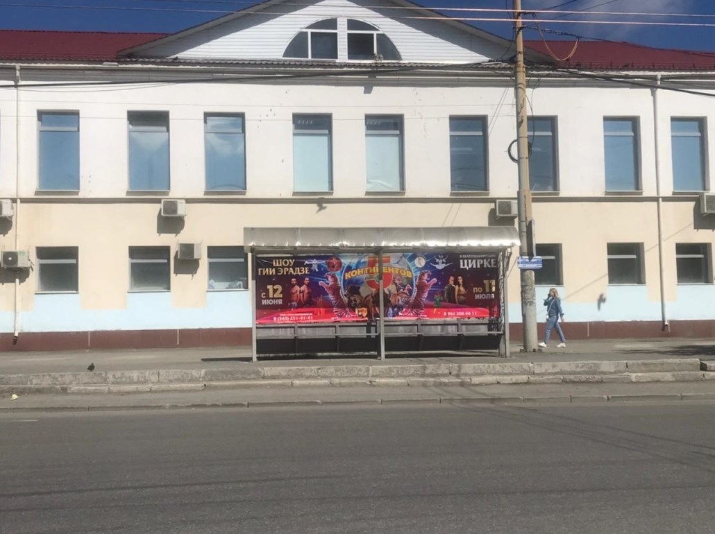 Фотография рекламного носителя, тип: Остановка 1.8x1.2, адрес: Фронтовых Бриагд ул., ост.Ворошиловская, поз.1, Екатеринбург, Свердловская область, Россия. Сторона A №1094910