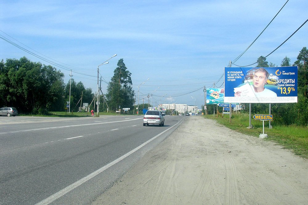 Фотография рекламного носителя, тип: Билборд 3x6, адрес: Магистральная ул., д.90, поз.2, Пыть-Ях, Ханты-Мансийский автономный округ – Югра, Россия. Сторона А №676767