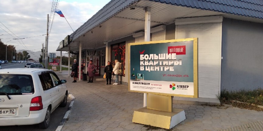 Фотография рекламного носителя, тип: Уличный информационный стенд, адрес: Ленина пр-т., д.58, Новороссийск, Краснодарский край, Россия. Сторона 2А0 №1072092