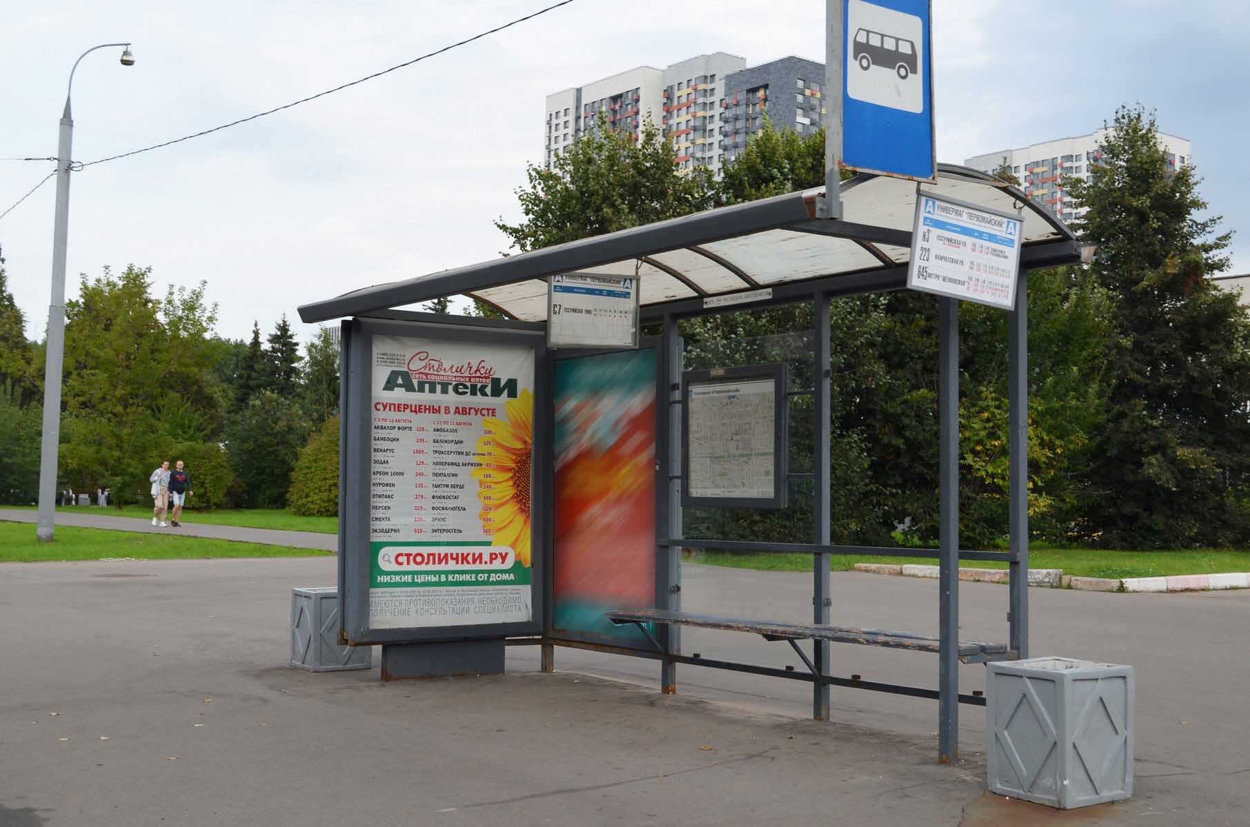 Фотография рекламного носителя, тип: Остановка 1.8x1.2, адрес: 9-я Парковая ул., д.60, Москва, Россия. Сторона А2 №925486