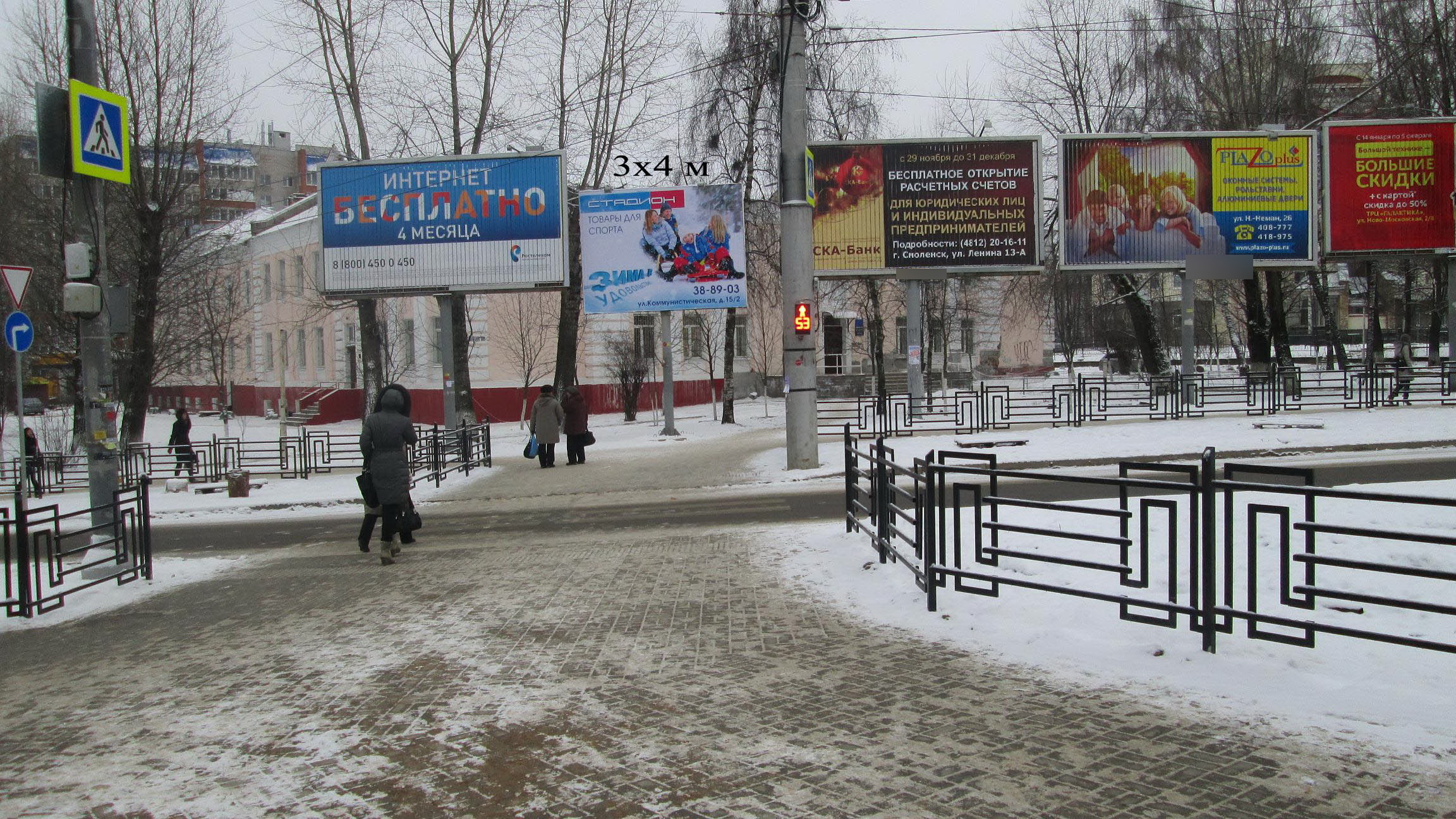 Фотография рекламного носителя, тип: Билборд 3x4, адрес: Шевченко ул. Х Крупской ул., поз.2, Смоленск, Смоленская область, Россия. Сторона А №771278