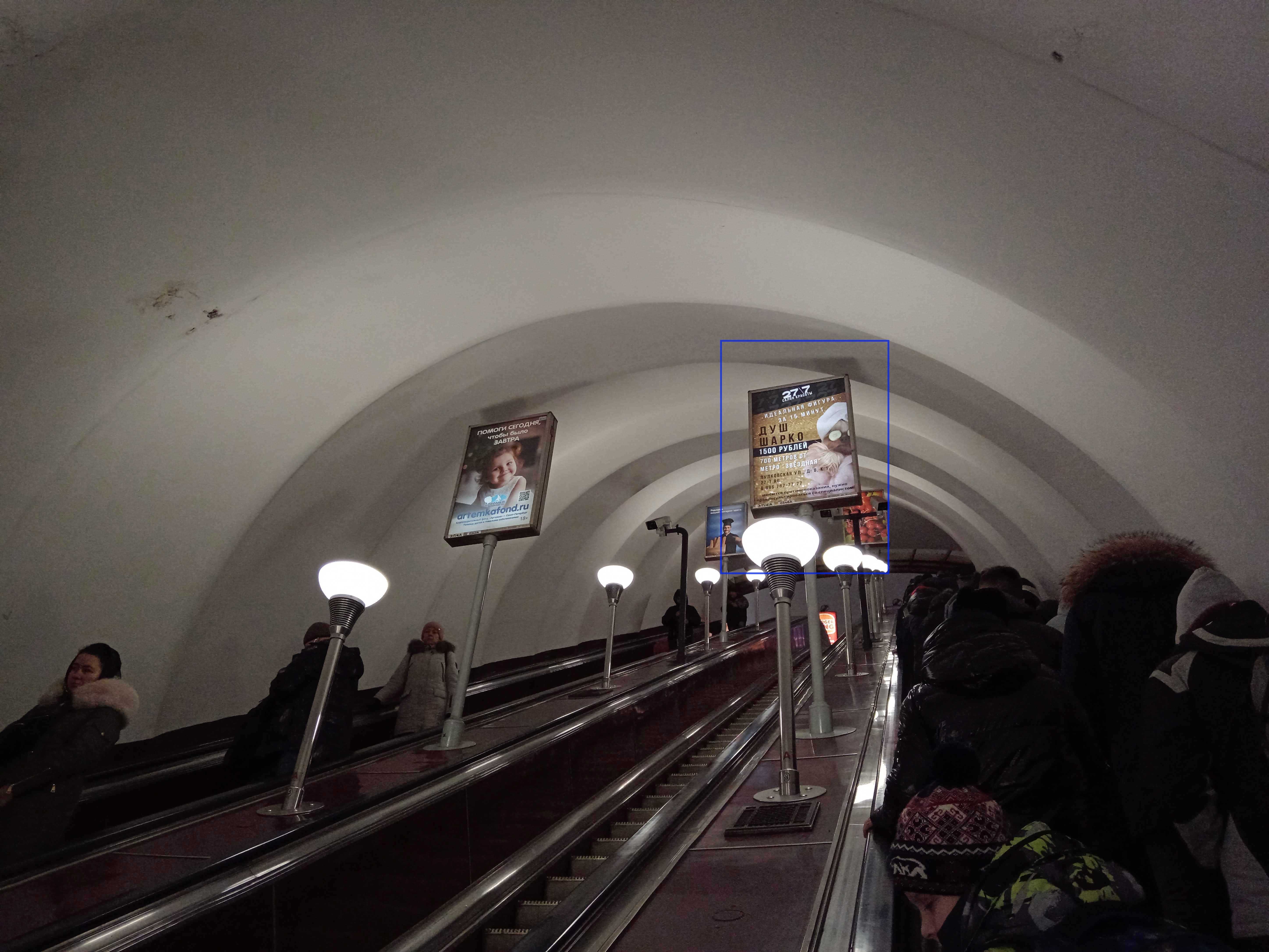 Фотография рекламного носителя, тип: Лайтбокс, адрес: Станция метро «Звездная», линия Московско-Петроградская, Санкт-Петербург, Россия. Сторона/вариант А №1062006