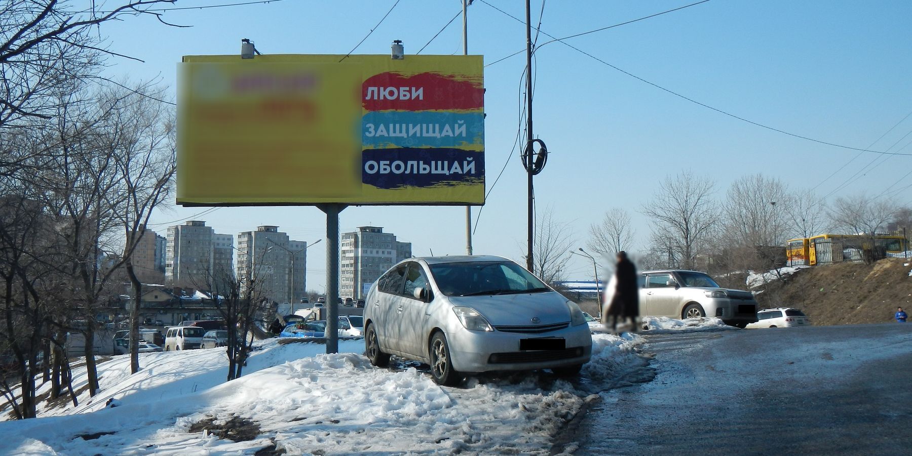 Фотография рекламного носителя, тип: Билборд 3x6, адрес: Адмирала Юмашева ул., д.8, Владивосток, Приморский край, Россия. Сторона Б №747953