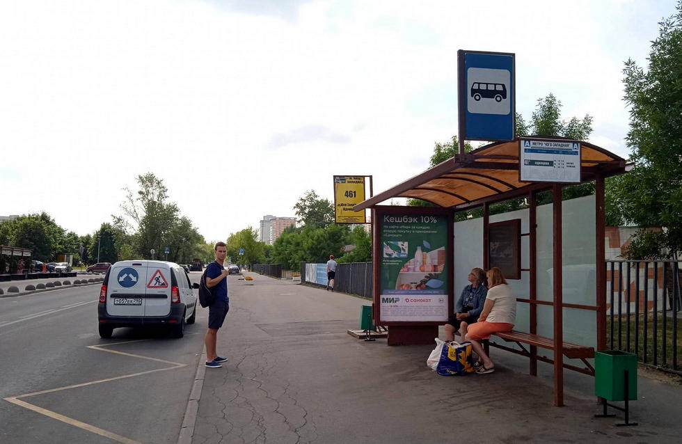 Фотография рекламного носителя, тип: Остановка 1.8x1.2, адрес: Рузская ул. Х Вернадского пр-т, д.86, стр.8, поз.2, Москва, Россия. Сторона А №955793