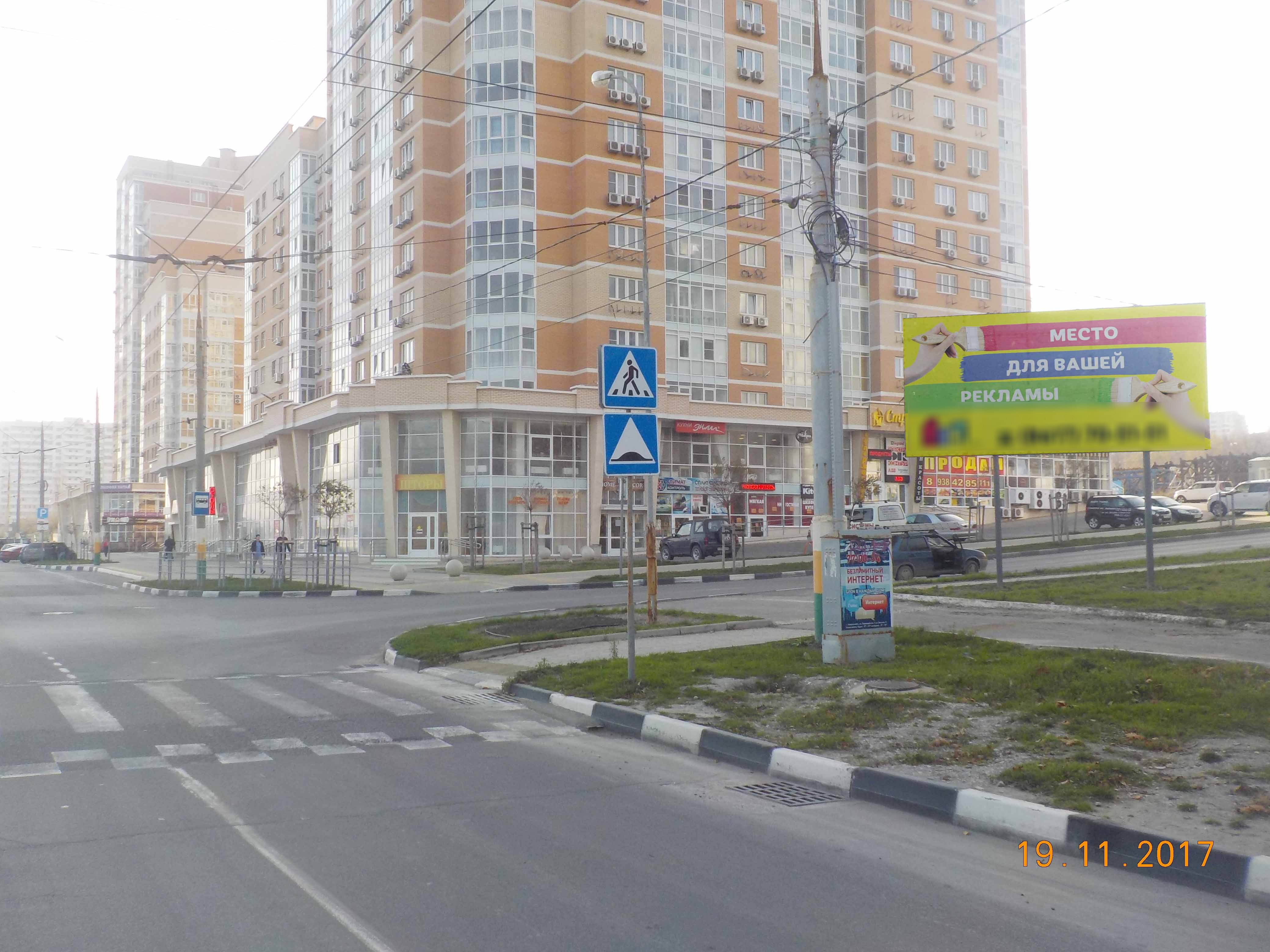 Фотография рекламного носителя, тип: Билборд 3x6, адрес: Ленина пр-т., д.58-95Б Х Молодежная ул., Новороссийск, Краснодарский край, Россия. Сторона А №639863