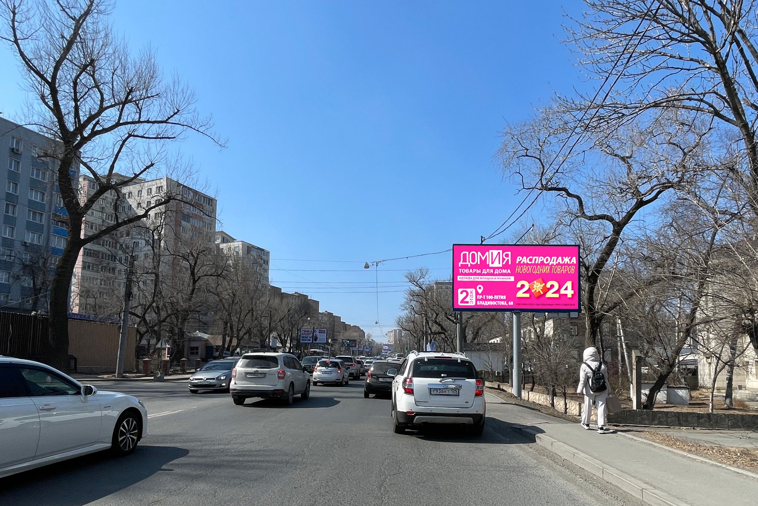 Фотография рекламного носителя, тип: Билборд 3x6, адрес: Океанский пр-т., д.163, Владивосток, Приморский край, Россия. Сторона А1 №767260