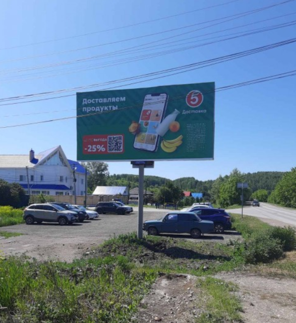Фотография рекламного носителя, тип: Билборд 3x6, адрес: Кунгур г., Блюхера ул., д.56, Пермский край, Россия. Сторона В №1324218