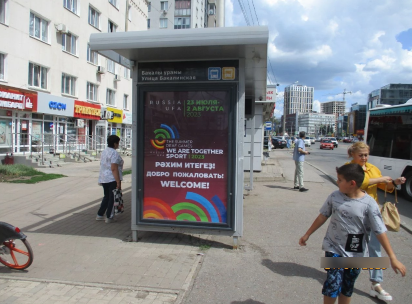 Фотография рекламного носителя, тип: Остановка 1.8x1.2, адрес: Менделеева ул., д.141, Уфа, Республика Башкортостан, Россия. Сторона Б №827439