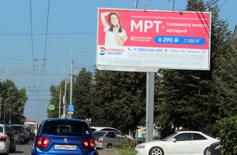 Фотография рекламного носителя, тип: Ситиборд 2.7x3.7, адрес: Ленина пр-т., д.39 Х Усова ул., Томск, Томская область, Россия. Сторона A1-А12 №296951