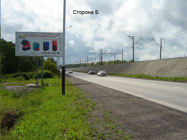Фотография рекламного носителя, тип: Билборд 3x6, адрес: Кр.Камень-Центр города а/д, поз.4, Киселевск, Кемеровская область, Россия. Сторона Б №363471