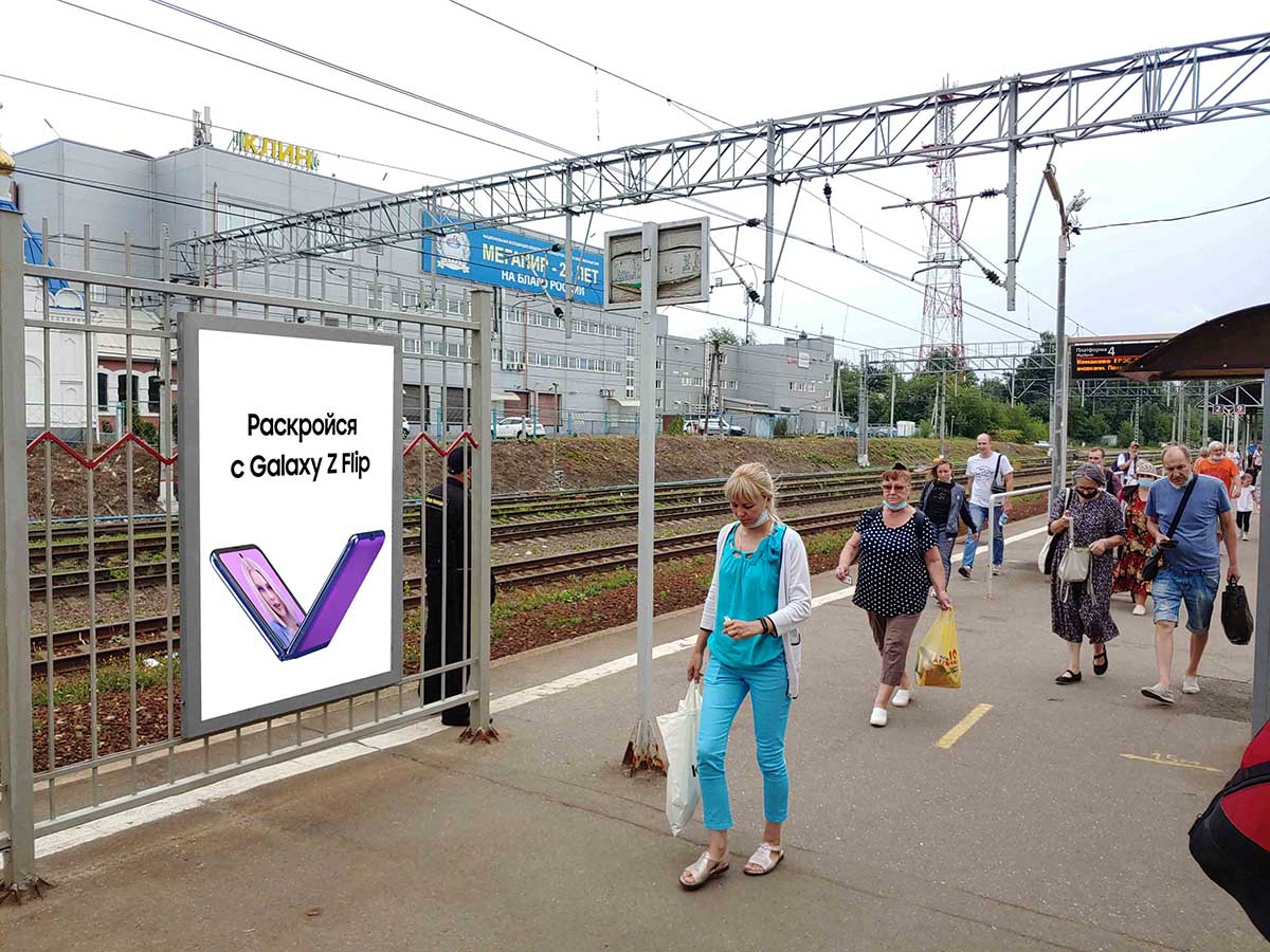 Фотография рекламного носителя, тип: Ситиформат 1.8x1.2, адрес: Клин ст., на ограждении платформы из Москвы, Московская область, Россия. Сторона А №941708