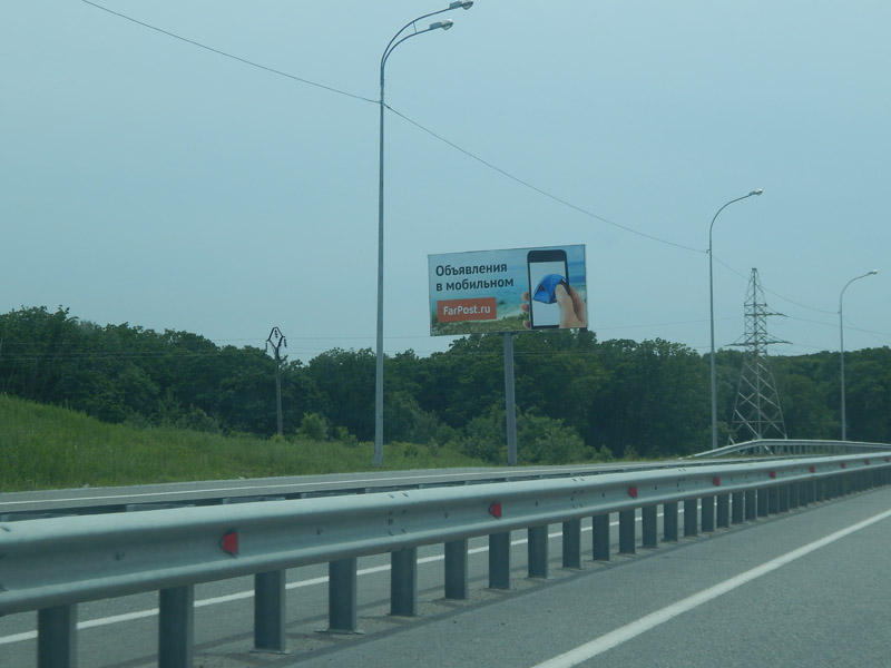 Фотография рекламного носителя, тип: Билборд 3x6, адрес: Уссурийск-Хабаровск-Аэропорт а/д, 1 000м, поз.1, Владивосток, Приморский край, Россия. Сторона Б №795973