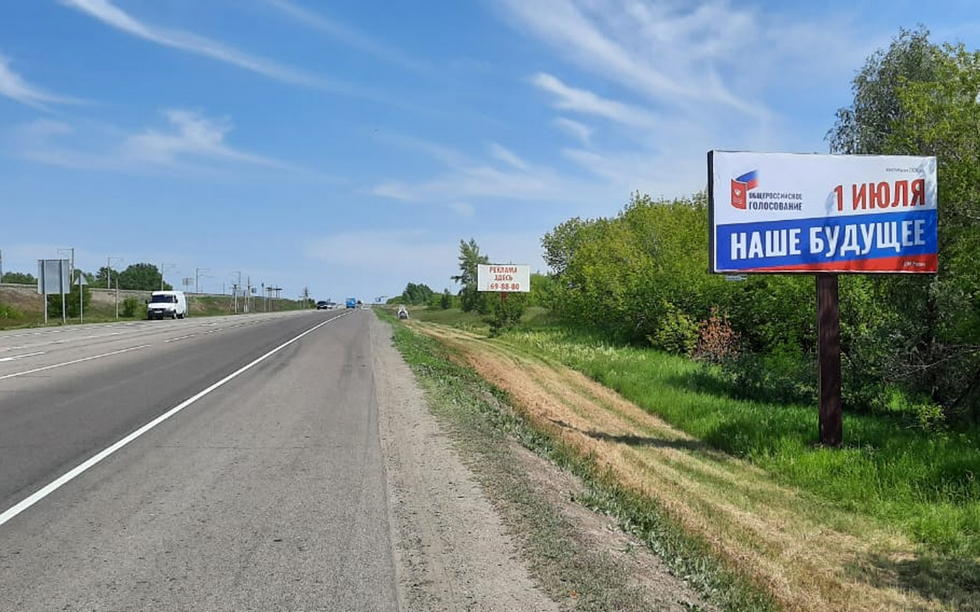 Фотография рекламного носителя, тип: Билборд 3x6, адрес: Новосибирский тракт, поворот на Новоалтайск, Новоалтайск, Алтайский край, Россия. Сторона A №599767