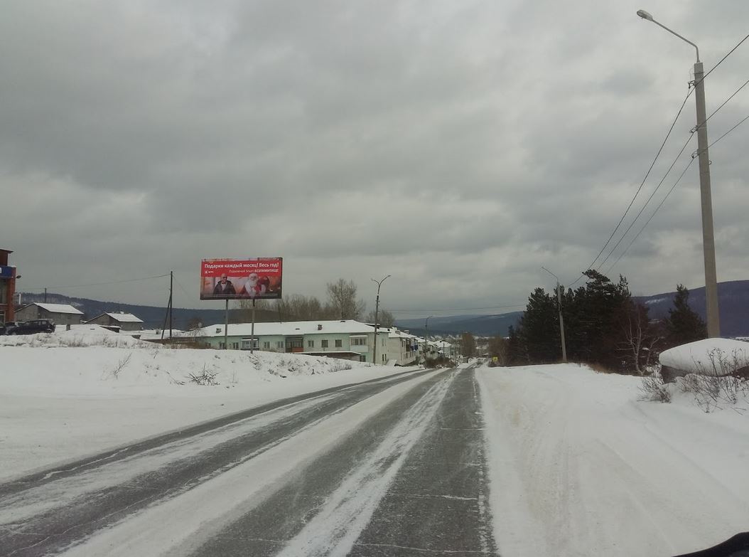 Фотография рекламного носителя, тип: Билборд 3x6, адрес: Усть-Кут г., Бирюсинка район, Иркутск, Иркутская область, Россия. Сторона Б №699670