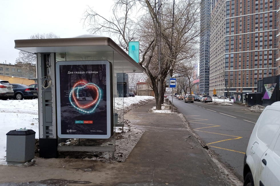 Фотография рекламного носителя, тип: Остановка 1.8x1.2, адрес: Шеногина ул., д.1, стр.2, Москва, Россия. Сторона Б №936354