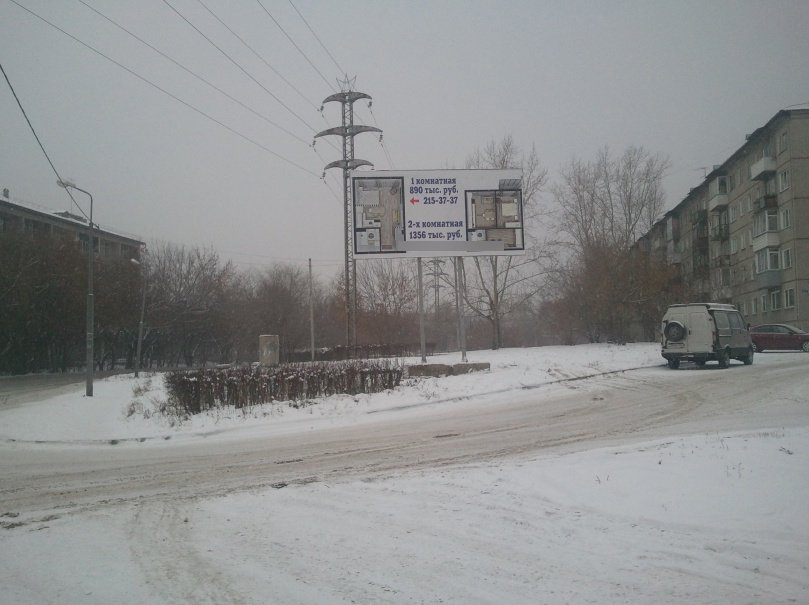 Фотография рекламного носителя, тип: Билборд 3x6, адрес: Ульяновский пр-т., д.36, Красноярск, Красноярский край, Россия. Сторона А №593164