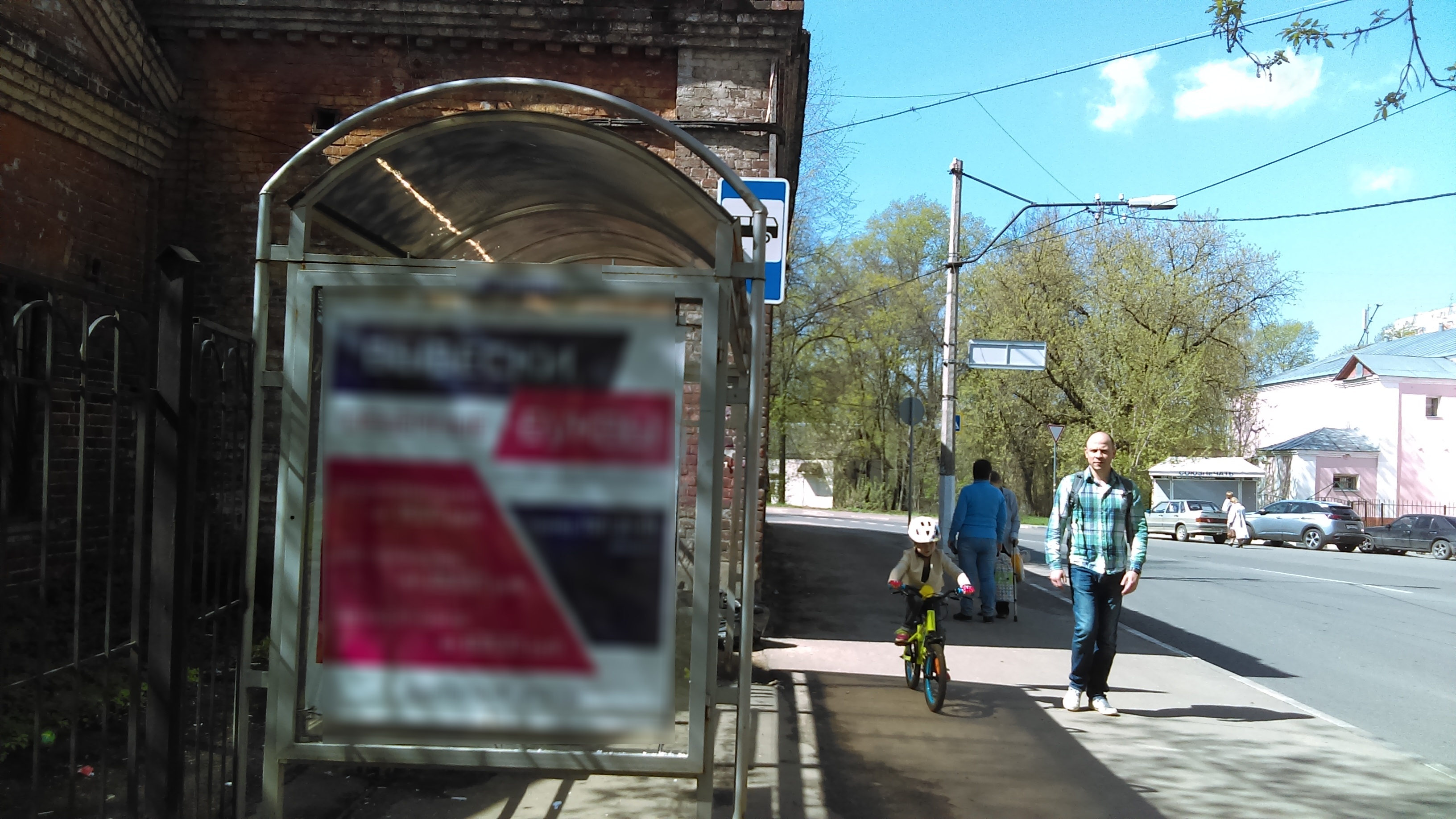 Фотография рекламного носителя, тип: Остановка 1.8x1.2, адрес: Крупешина ул., МУ КГЦ Подмосковные вечера, Балашиха, Московская область, Россия. Сторона B №696473