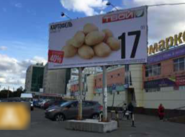 Фотография рекламного носителя, тип: Билборд 3x6, адрес: Героев Рыбачьего ул., д.51, поз.14, Мурманск, Мурманская область, Россия. Сторона A №851219